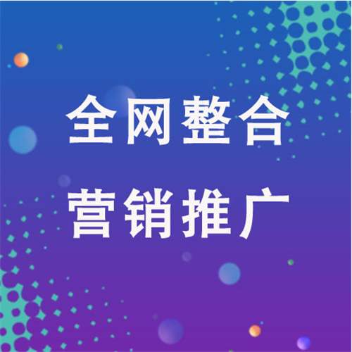 佛冈企业网络推广老是没有客户的原因是什么呢